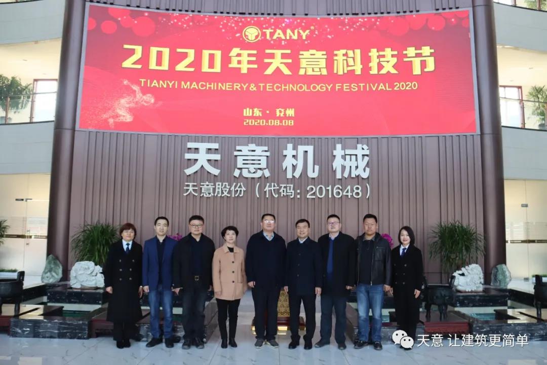 濟寧市住建局黨組成員、副局長趙羽一行蒞臨天意調(diào)研指導(dǎo)