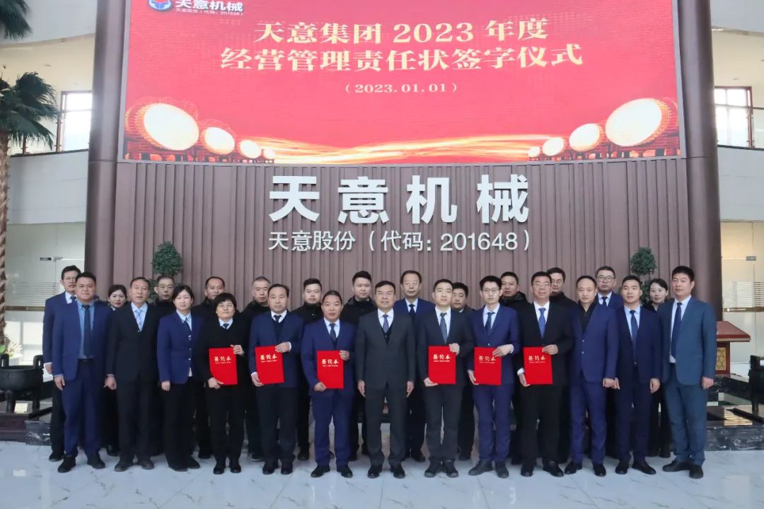 2023年伊始 精彩開啟 丨 天意集團舉行2023年經營管理責任狀簽字儀式